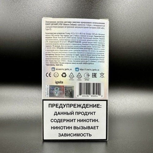Электронная сигарета IGNITE (5000) V50 Tobacco