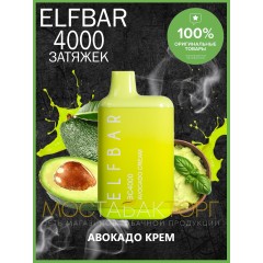 Электронная сигарета Эльф Бар 4000 затяжек Авокадо Крем (Elf Bar BC 4000 Avocado Cream)