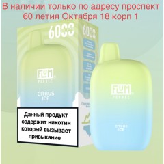 Электронная сигарета FLUM Pebble Цитрусы Лёд