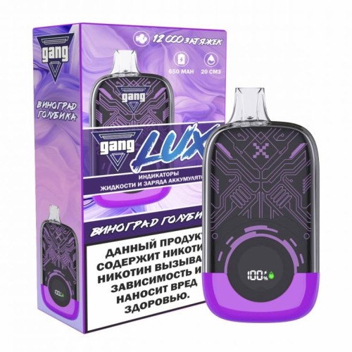 Электронная сигарета GANG Lux 12000 Виноград Голубика