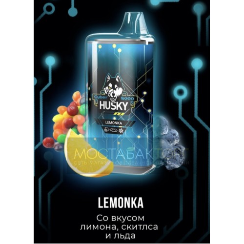 Электронная сигарета Husky Cyber LEMONKA (Хаски Кибер Лимон Скитлс Лёд)