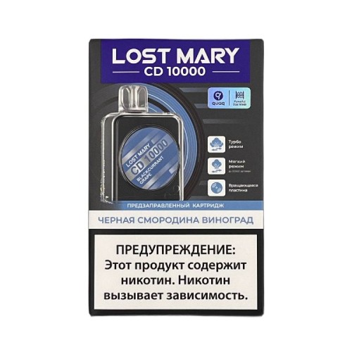 Электронная сигарета Lost Mary CD 10000 + картридж - Blackcurrant Grape (Черная смородина и виноград)