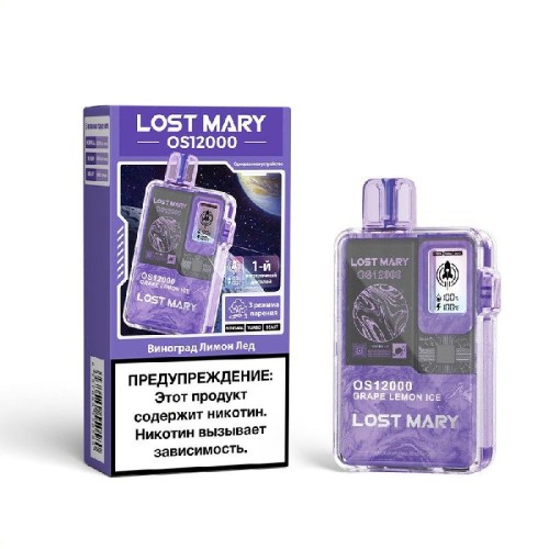 Электронная сигарета LOST MARY OS 12000 Grape Lemon Ice (Виноград Лимон Лед)