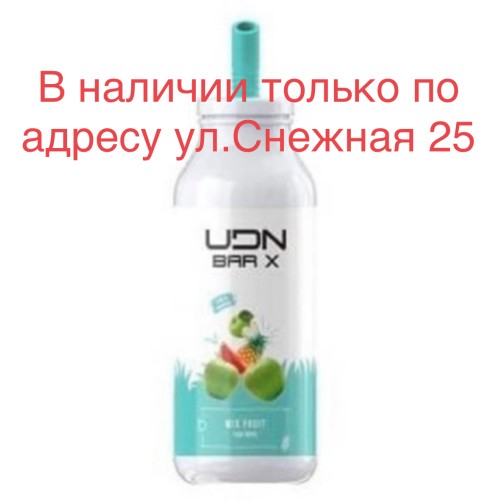 Электронная сигарета UDN BAR X Fruit Mix 7000 затяжек (УДН Бар Х Фруктовый Микс)