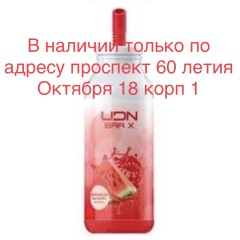 Электронная сигарета UDN BAR X Watermelon Raspberry 7000 затяжек (УДН Бар Х Малина Арбуз)