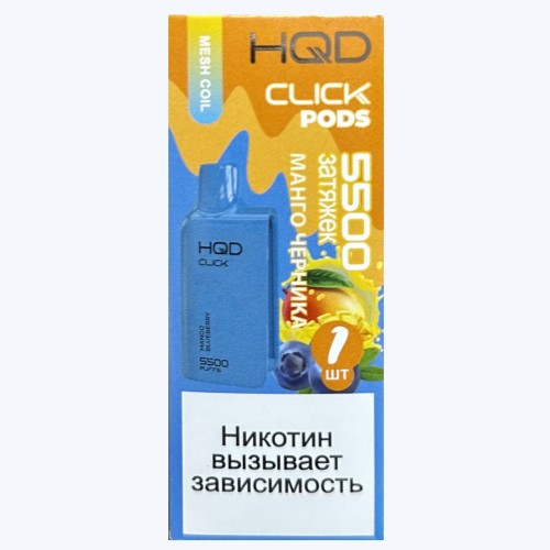 Картридж HQD Click Mango Blueberry (Манго Черника)