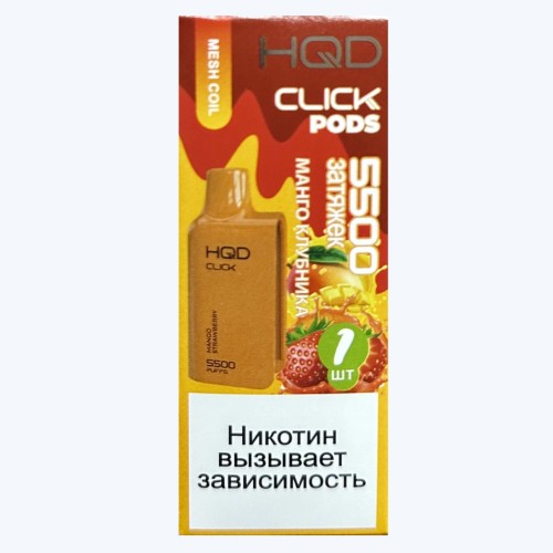 Картридж HQD Click Mango Strawberry (Манго Клубника)