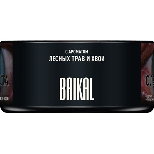 Табак для кальяна MUSTHAVE Baikal