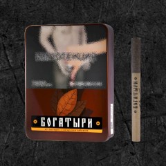 Папиросы Богатыри с сигарным табаком