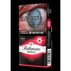Сигареты Ротманс Деми Клик Арбуз (Rothmans Demi Click Арбуз)