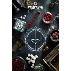 Табак для кальяна Daily Hookah Клюквиум