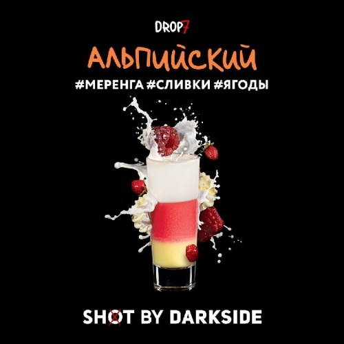 Табак для кальяна Darkside Shot Альпийский (Ягоды, Меренга, Сливки) 30 гр