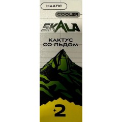 Жидкость SKALA Наклс (Кактус со льдом) 30мл 20мг
